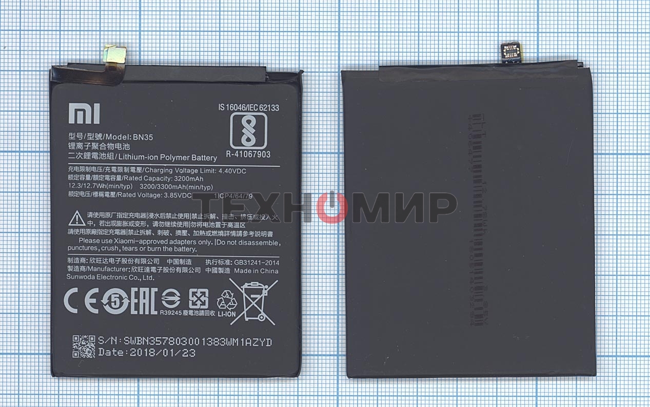 Аккумуляторная батарея BN35 для Xiaomi Redmi 5 3200mAh/12.32Wh 3,85V