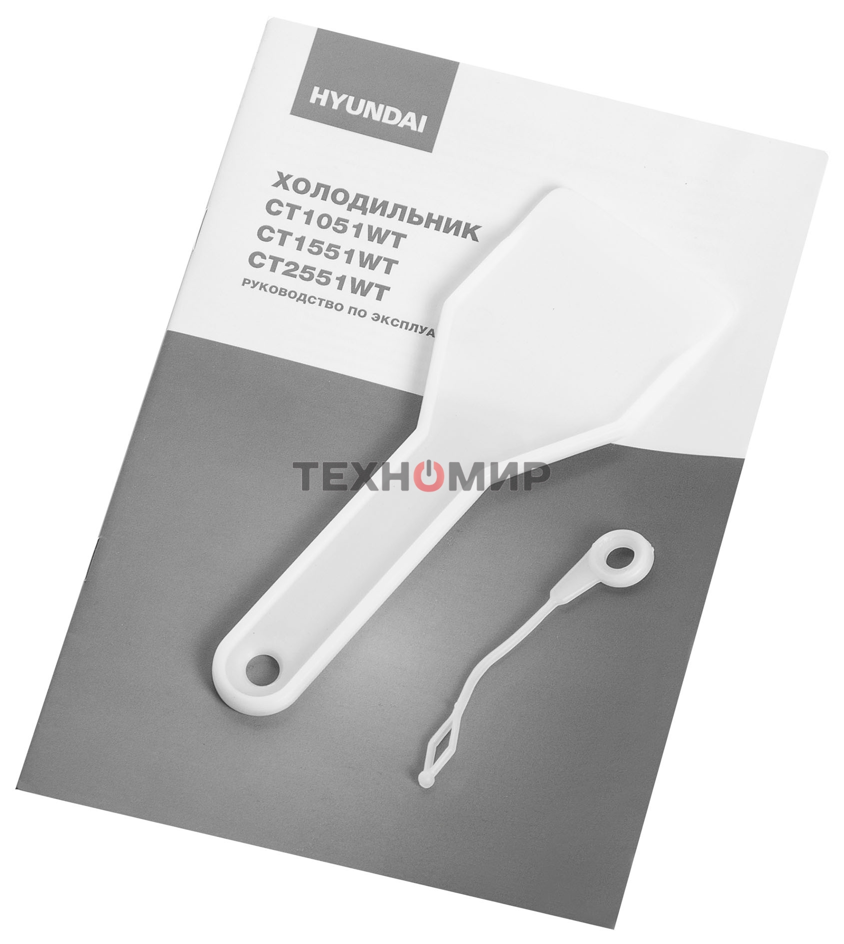 Холодильник Hyundai CT2551WT белый двухкамерный 166/40л морозилка сверху