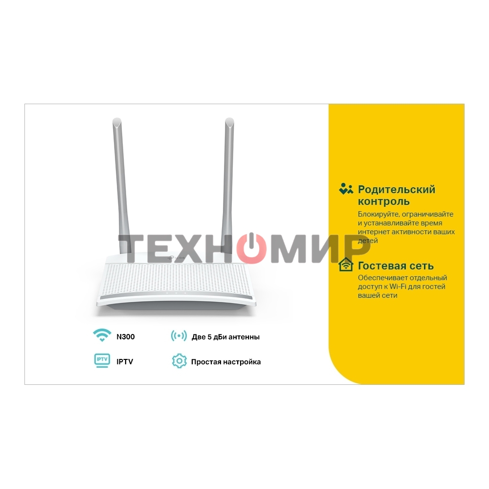 Роутер беспроводной TP-Link TL-WR820N N300 10/100BASE-TX белый