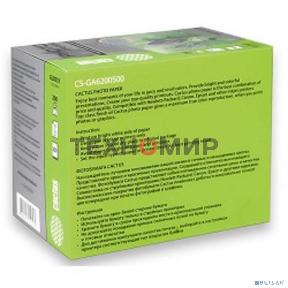 Фотобумага Cactus CS-GA6200500 глянцевая A6 200 г/м2 500 листов.