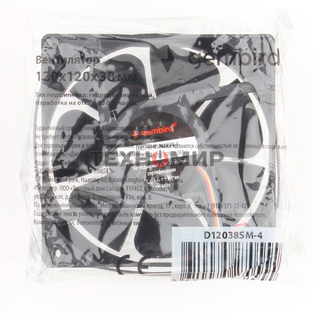 Вентилятор для корпуса Gembird черный, 120 мм, 2500 об/мин, 38.65 дБ, 4 pin