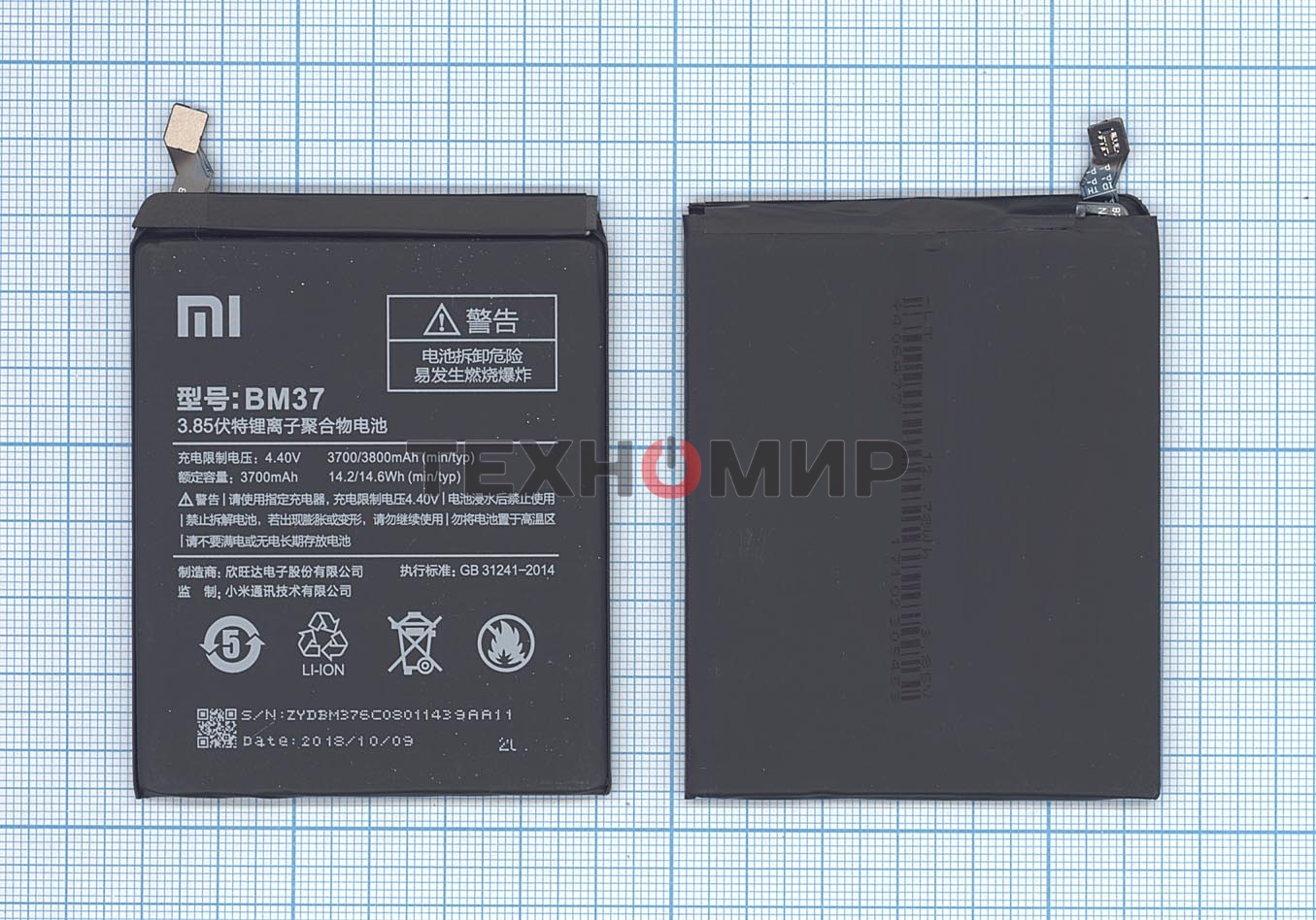 Аккумуляторная батарея BM37 (Int.Version) для Xiaomi Mi 5s Plus 3800mAh/14.63Wh 3,85V