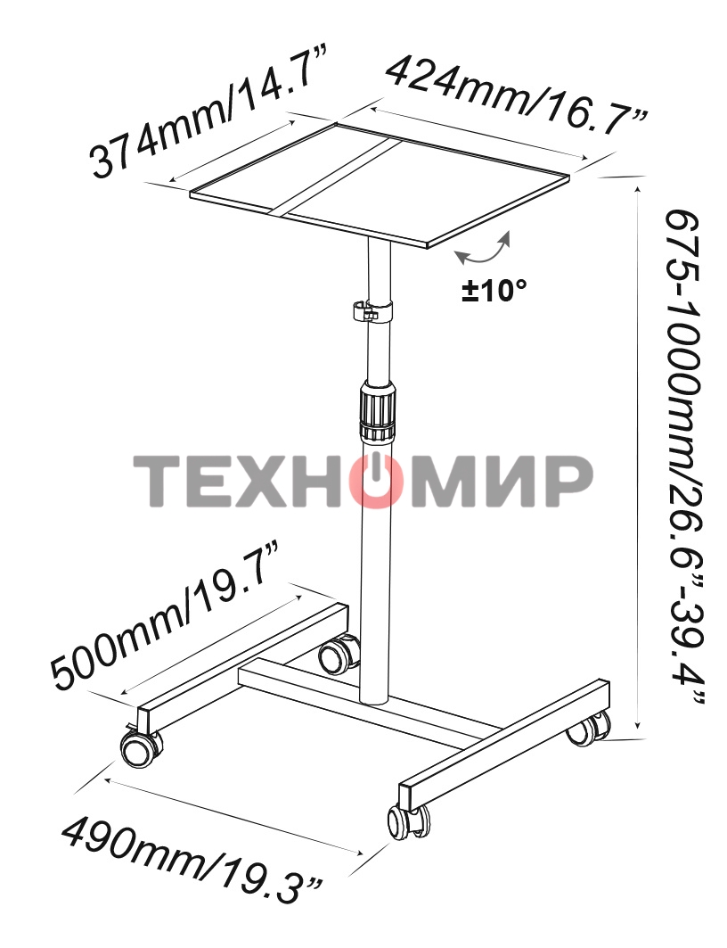 Стол для проектора Cactus CS-VM-PT01