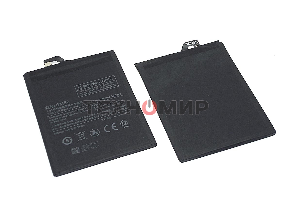 Аккумуляторная батарея BN50 для Xiaomi Mi Max 2