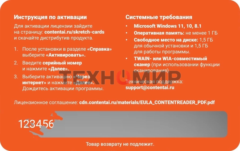 Программное обеспечение Content AI ContentReader PDF 15 Business Download для физ./юр. лиц бессрочная (CR15-2S4W01)