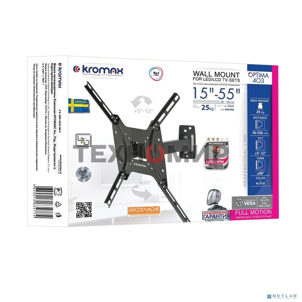 Кронштейн Kromax OPTIMA-403 черный, 15