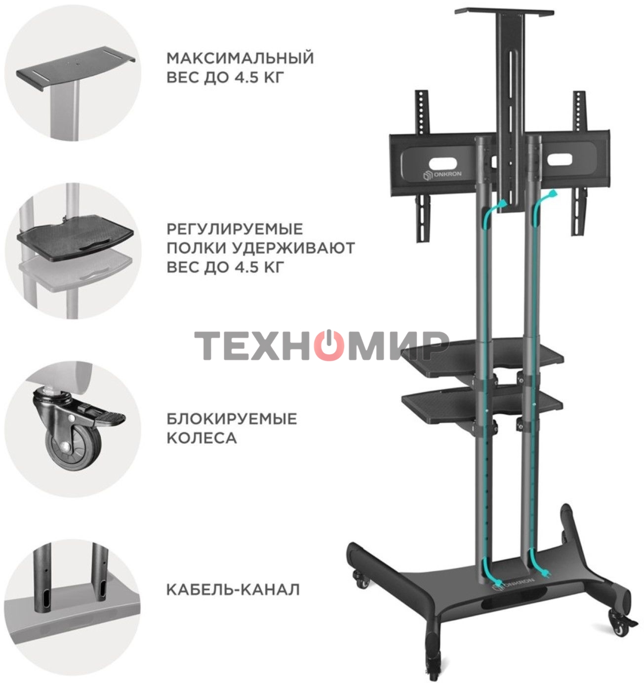 Стойка для телевизора с кронштейном ONKRON TS1552 40