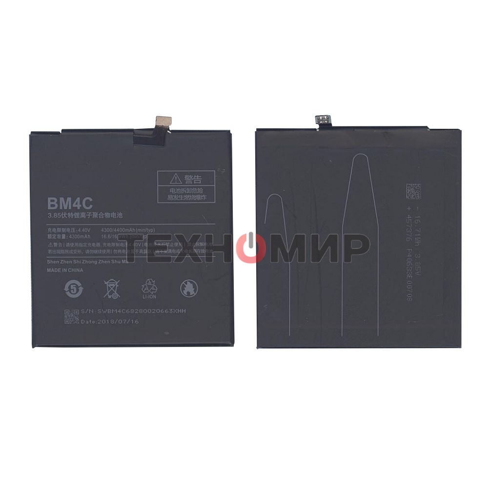 Аккумуляторная батарея BM4C для Xiaomi Mi Mix 4300mAh/16.56Wh 3,85V