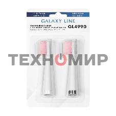 Сменные насадки к зубной электрической щетке Galaxy Line GL4990, белый, мягкая жесткость щетины, 2 сменных насадки-щетки, 2 защитных колпачка