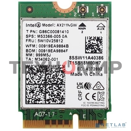 Адаптер Intel (AX211.NGWG.NV 999M5J)