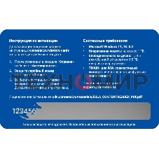 Программное обеспечение Content AI ContentReader PDF 15 Standard Download для физ.лиц бессрочная (CR15-1S4W01)