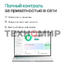 Программное обеспечение Kaspersky Plus + Who Calls 5-Device 1Y Base Box (KL1050RBEFS)