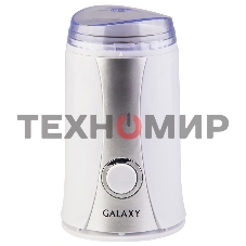 Кофемолка электрическая Galaxy Line GL 0905, белый, роторная, 250 Вт