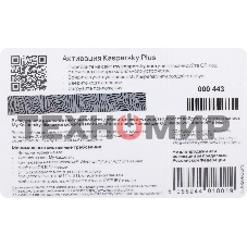 Программное обеспечение Kaspersky Plus + Who Calls 5-Device 1 year Base Card (KL1050ROEFS)