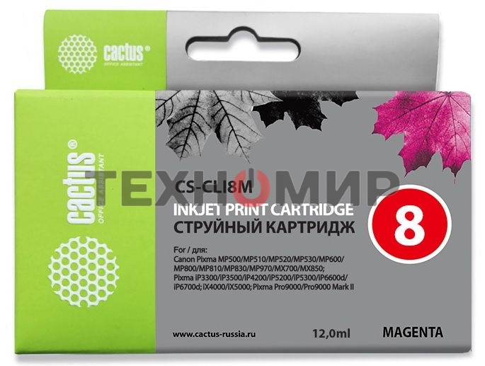Картридж струйный Cactus CS-CLI8M пурпурный (12 мл) для Canon Pixma MP500, MP510, MP520, MP530, MP600, MP800, MP810, MP830, MP970, MX700, 850, iP3300, iP3500, iP4200, iP5200, iP5300, iP6600D, iP6700D, iX4000, iX5000, Pro 9000