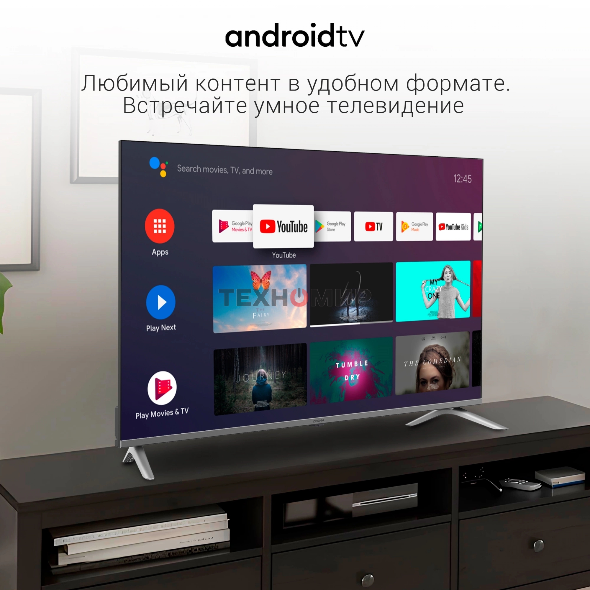 Телевизор Digma 50