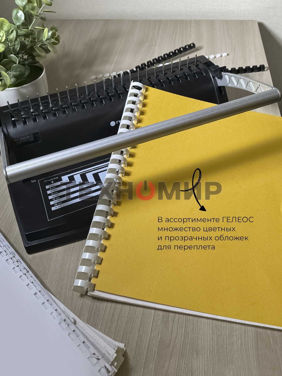 Пружины пластиковые 12 мм белые/черные (66-90 лист) 50+50 шт, ГЕЛЕОС BCA4-12WB