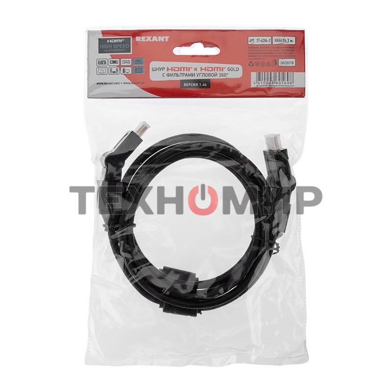 Кабель Rexant HDMI - HDMI с фильтрами, длина 2 метра, угловой 360° (GOLD) (PVC пакет)