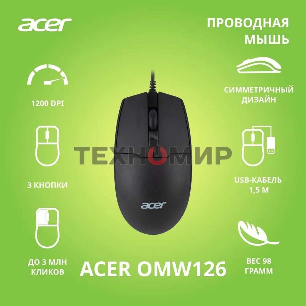 Мышь проводная Acer OMW126 черный, 1200 dpi, USB, кнопки - 3