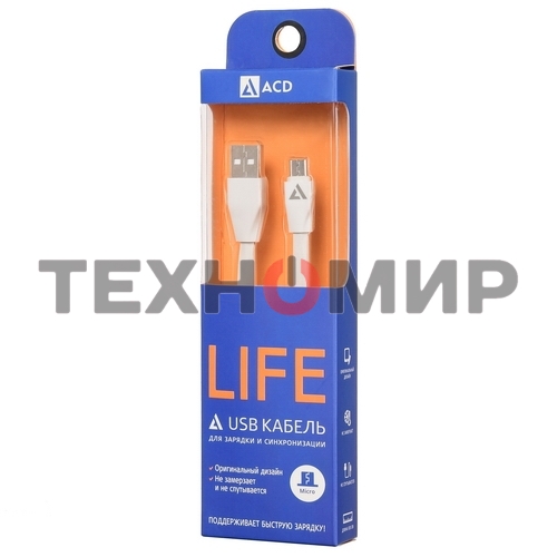 Кабель USB ACD-Life MicroUSB - USB-A TPE, 1м, белый