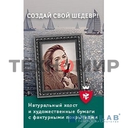 Бумага Lomond 1209122 36