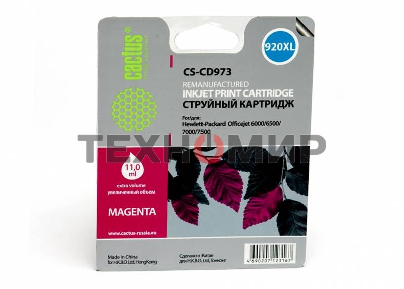 Картридж струйный Cactus CS-CD973 №920XL пурпурный (14.6 мл.) для HP Officejet 6000/6500/7000/7500