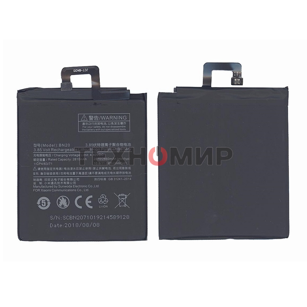 Аккумуляторная батарея BN20 для Xiaomi Meri, Mi 5c 2860mAh 3,85V