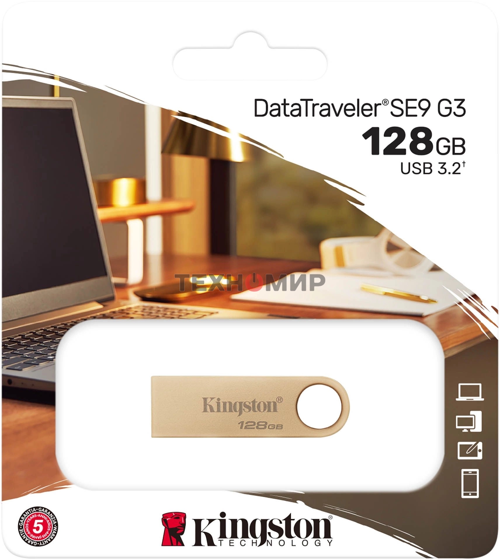 Флешка USB Kingston DataTraveler SE9 G3 (DTSE9G3/128 Gb), 128Gb, USB 3.2 Gen 1, R/W 220/100, золотистый