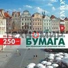 Фотобумага Lomond двусторонняя глянцевая, для лазерной печати, 250 г/м2, А4/150л.