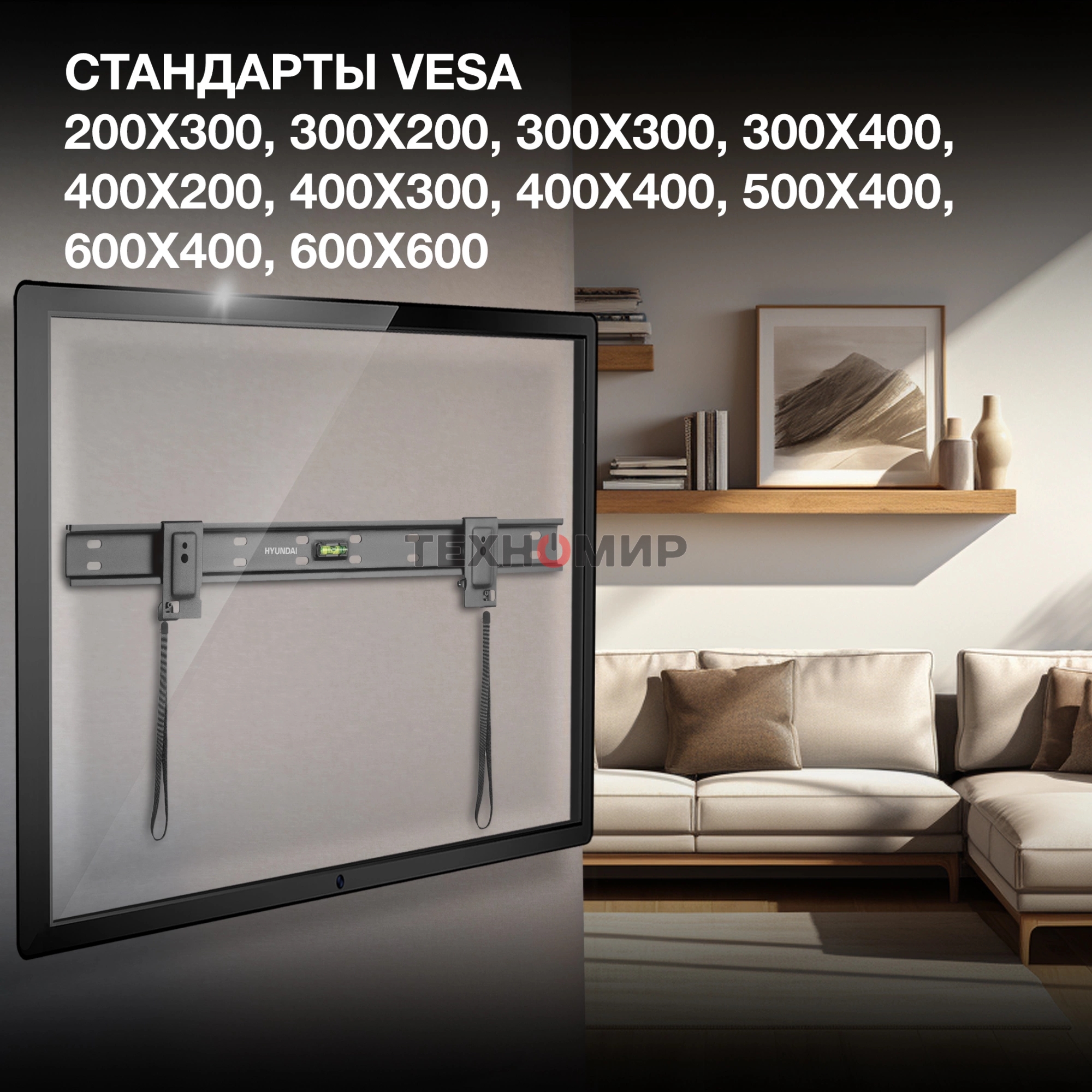 Кронштейн для телевизора Hyundai SL-X2 черный 37