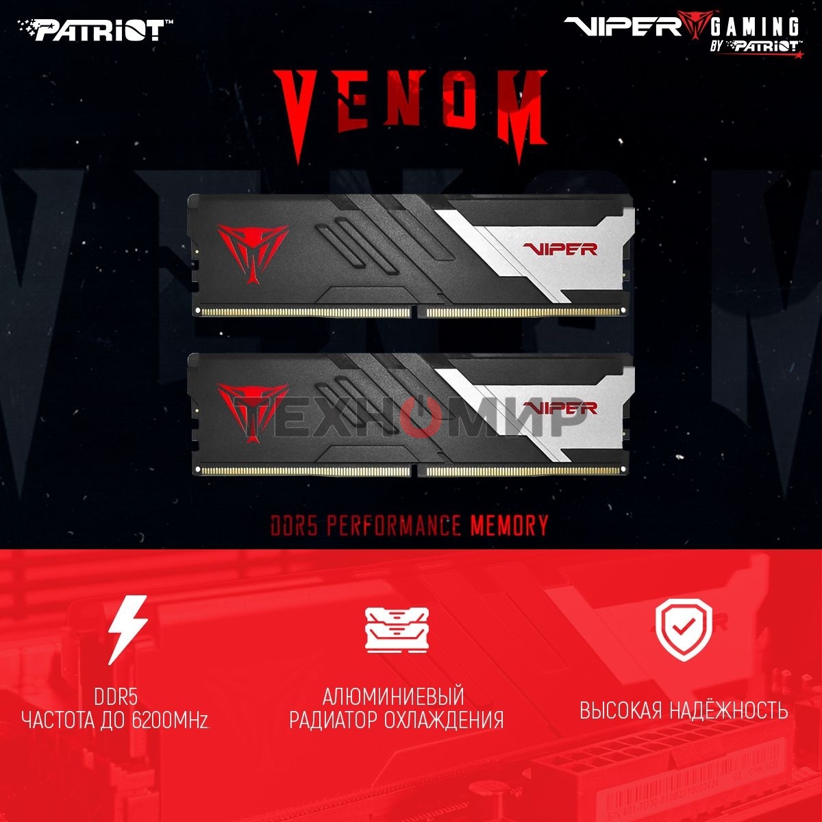 Оперативная память Patriot Viper Venom, DDR5, 16GB (2x8GB), 5600MHz, CL40, DIMM, с радиатором, черный