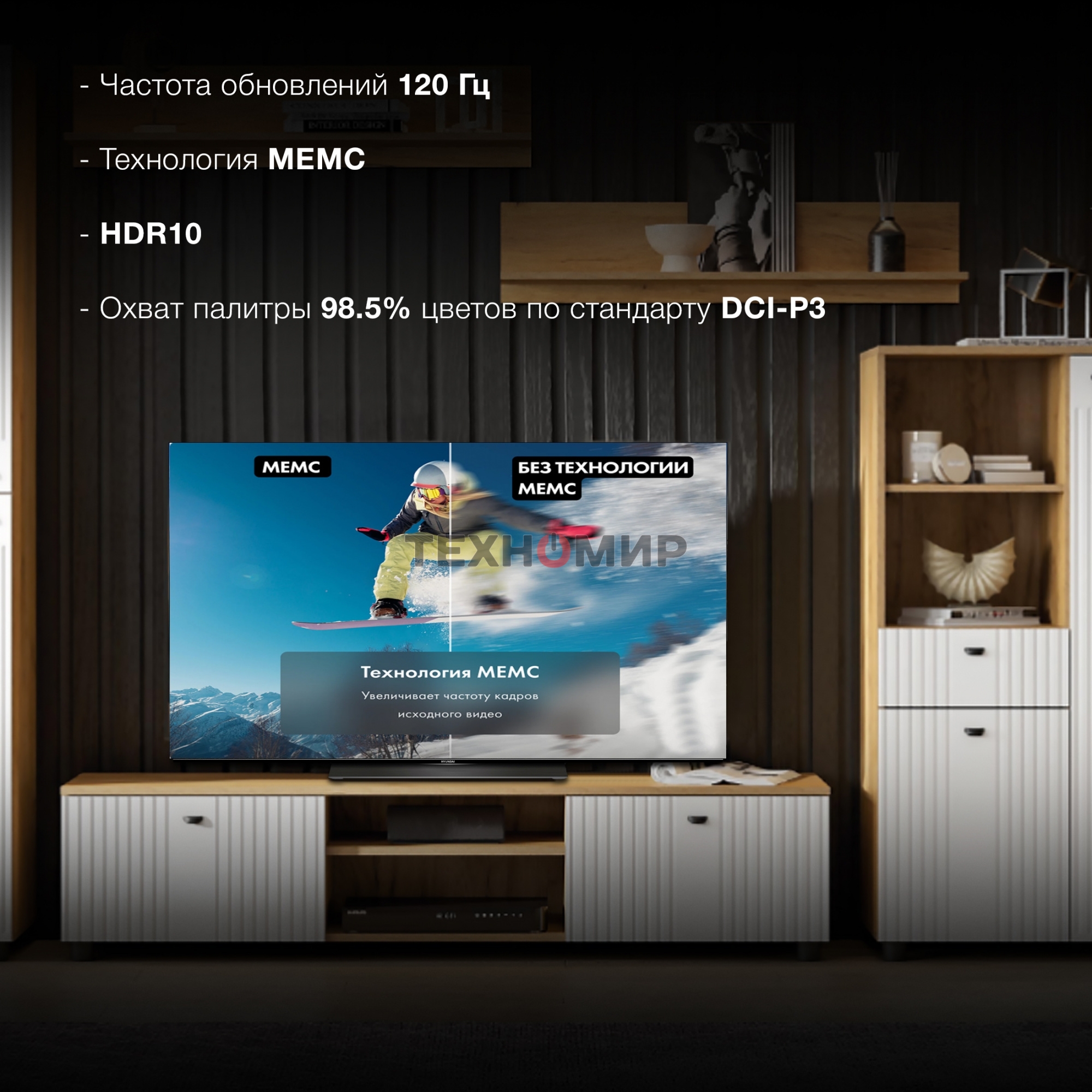 Телевизор Hyundai 55