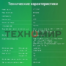 Телевизор Digma 65