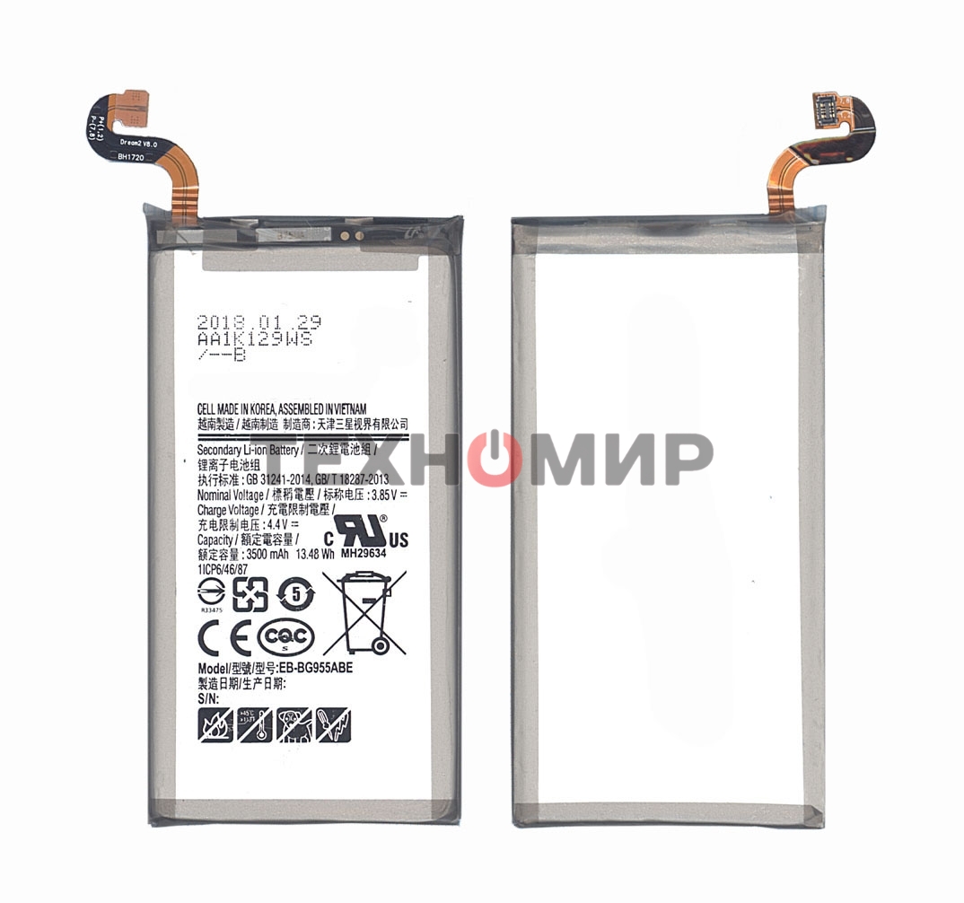 Аккумуляторная батарея EB-BG955ABE для Samsung Galaxy S8+ SM-G955 3500mAh
