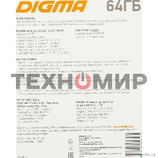 Флеш карта microSDXC 64Gb Class10 Digma CARD10 + adapter