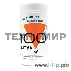 Чистящие средства Konoos KBU-100 Салфетки для комп. техники в банке, 100 шт.