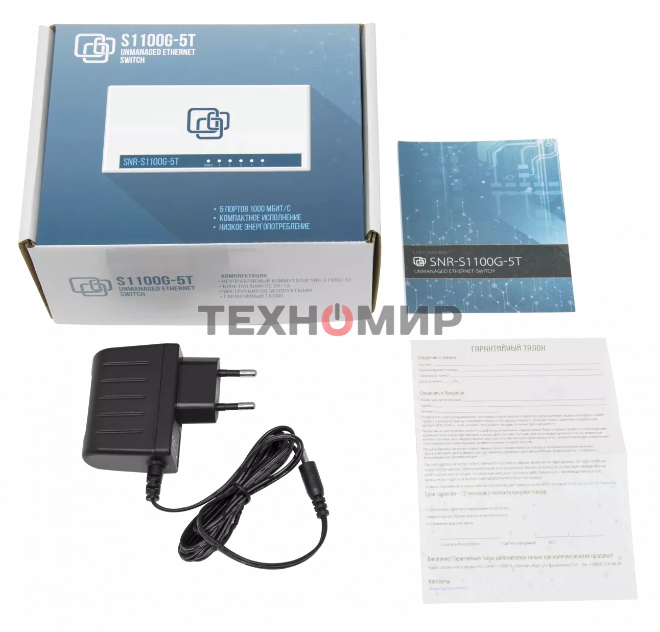 Коммутатор SNR SNR-S1100G-5T, 1Гбит/с, количество портов 5 шт, (L2)