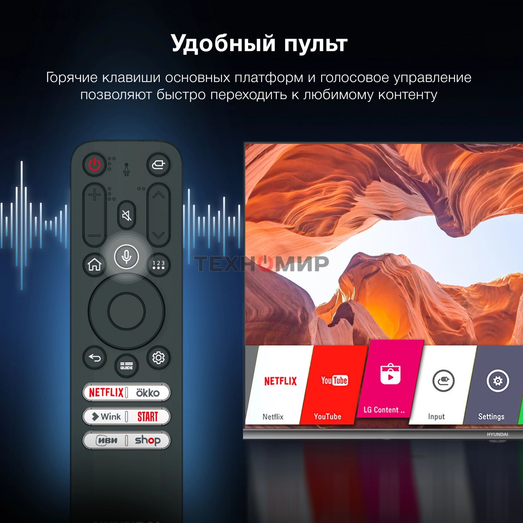 Телевизор Hyundai 32