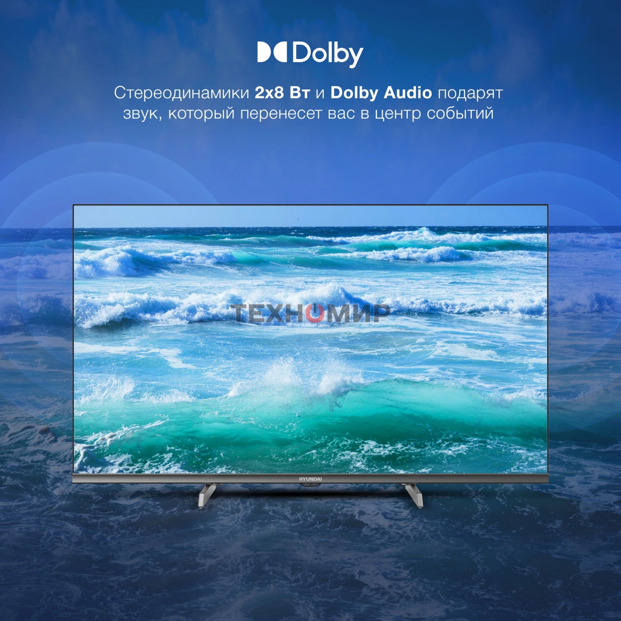 Телевизор Hyundai 32