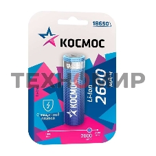 Аккумулятор Космос Li-ion 18650 2600 мАч с защитой (блист.1шт)