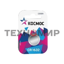 Элемент питания Космос литиевый CR CR1632 1хBL (блист.1шт)