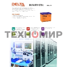 Батарея для ИБП Delta DTM 1275 L (12V, 75Ah)