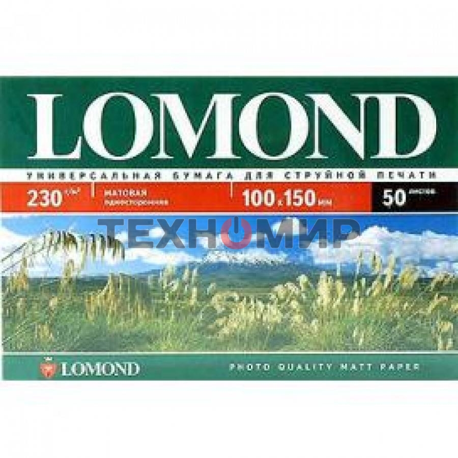Фотобумага Lomond односторонняя матовая, 230г/м2, A6 (10X15)/500л. для струйной печати (технол.уп).