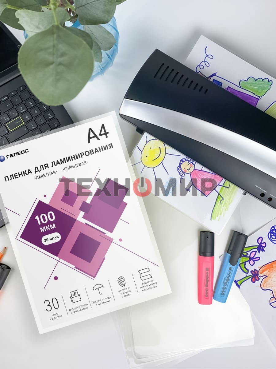 Пленка для ламинирования ГЕЛЕОС, А4, 100 мкм 30 шт./Пленка для ламинирования A4, 216х303 (100 мкм) глянцевая 30 шт