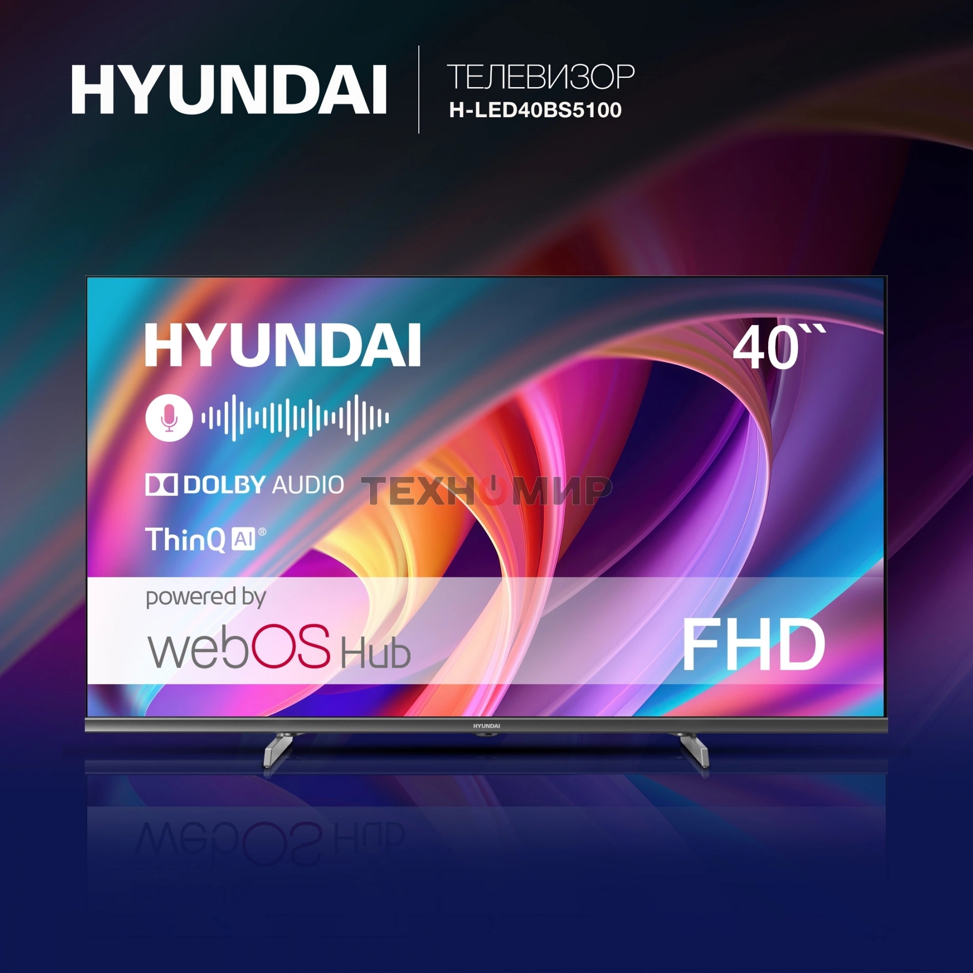 Телевизор Hyundai 40