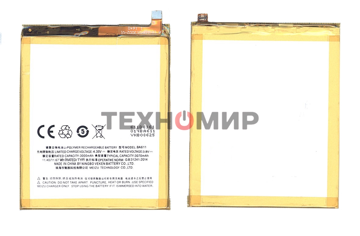 Аккумуляторная батарея BA611 для MeiZu M5, Meilan M5 3000mAh/11.55Wh 3,85V