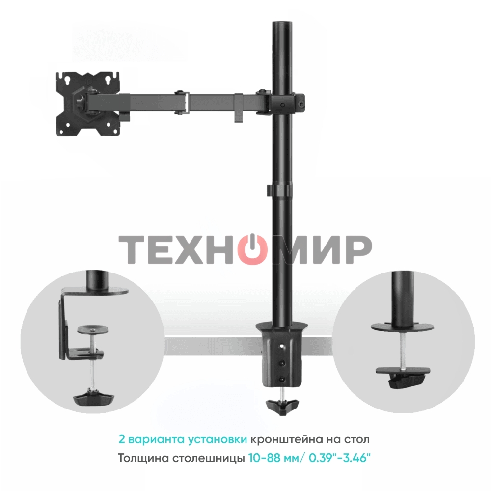 Кронштейн ONKRON D121E для монитора 13