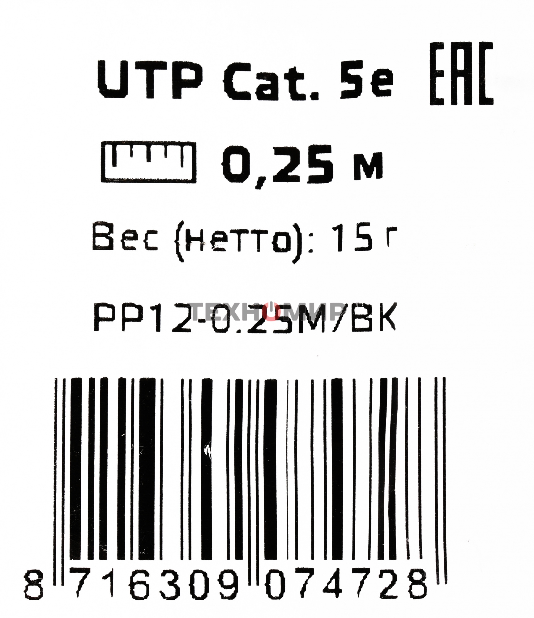 Патч-корд UTP Cablexpert cat.5e 0.25м, литой, многожильный, черный
