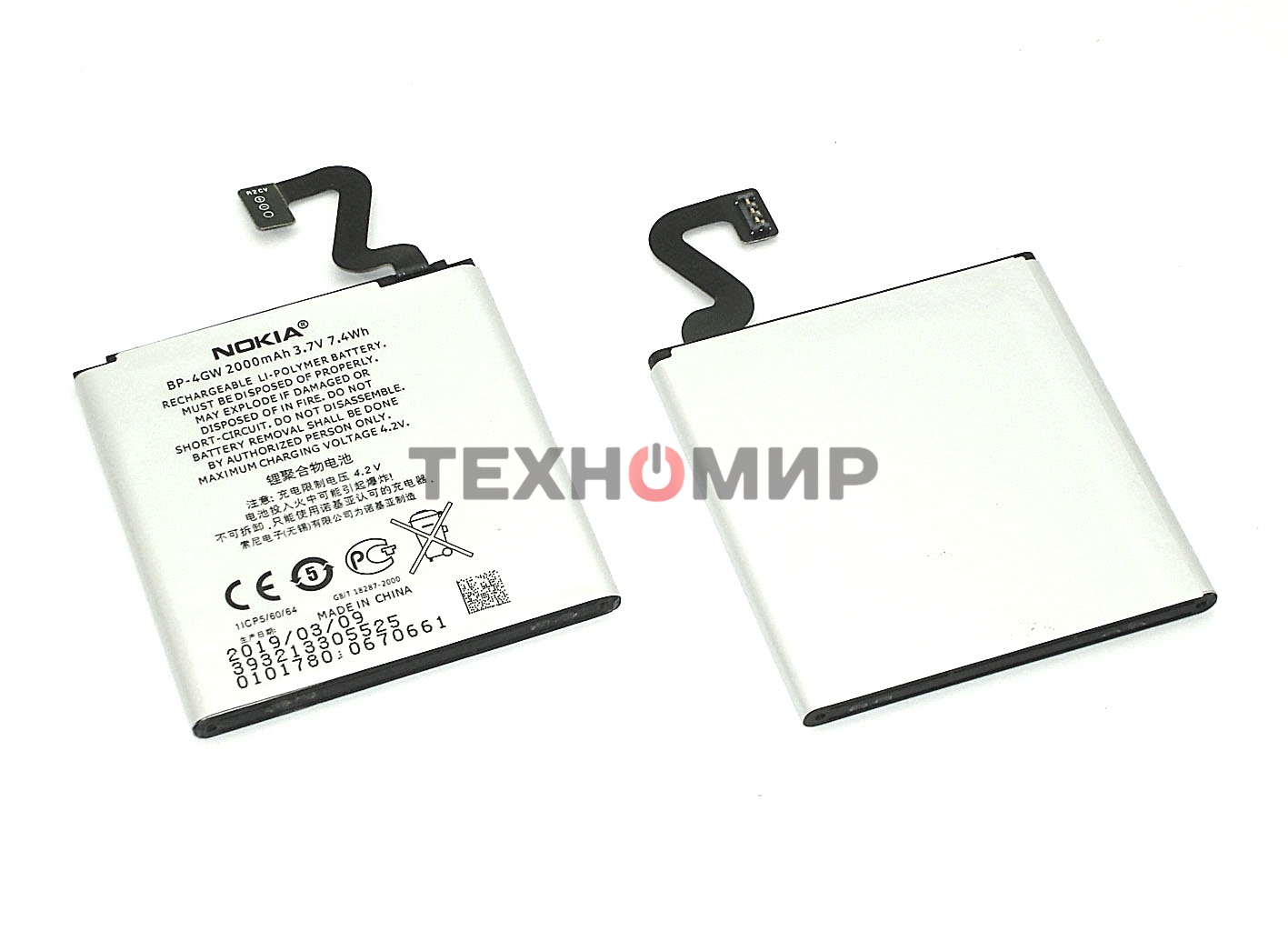 Аккумуляторная батарея BP-4GW для Nokia 920