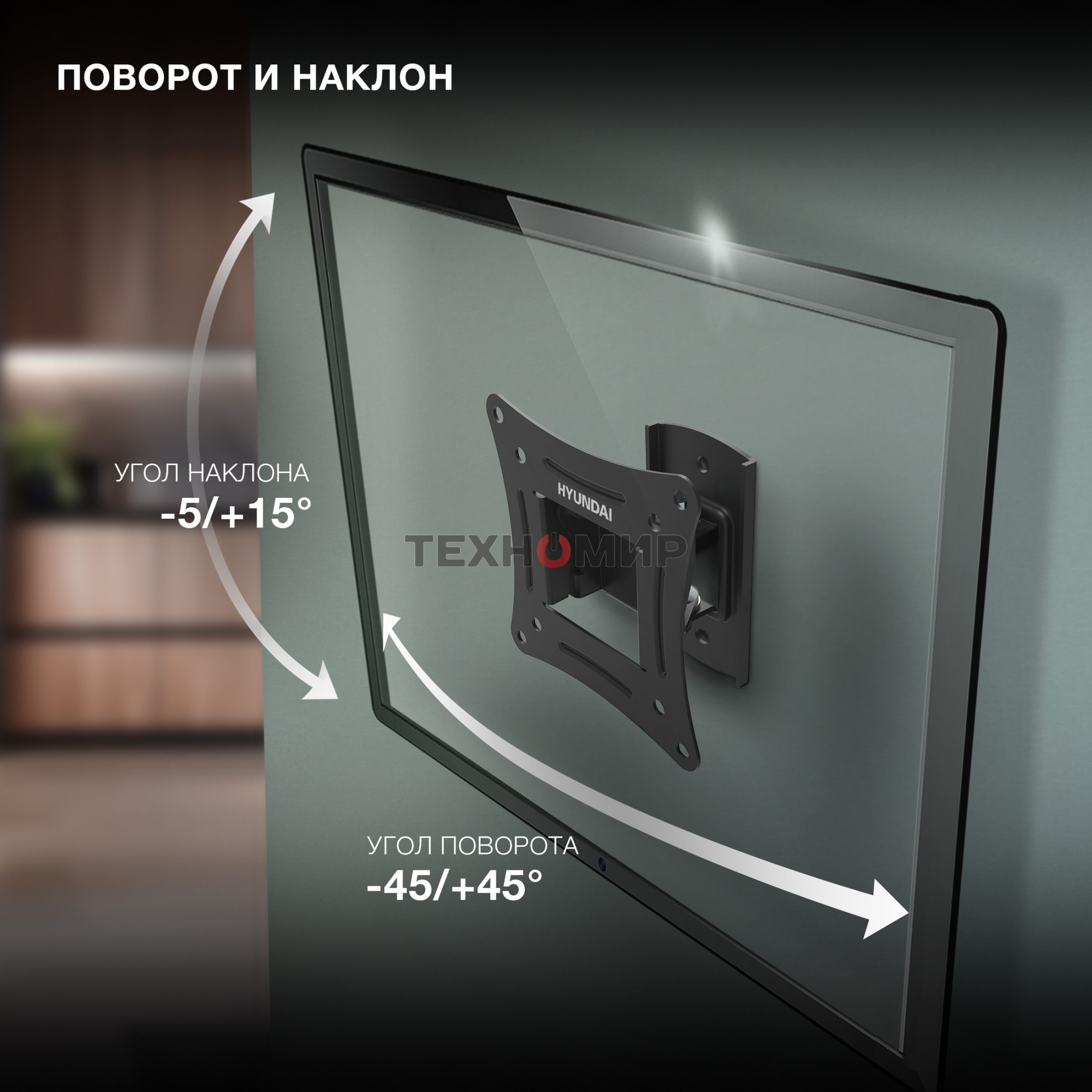 Кронштейн для телевизора Hyundai GL-R1 черный 20